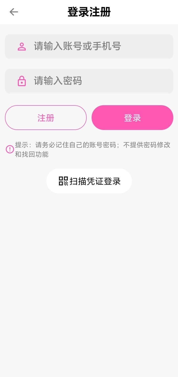 哔咔漫画登录注册页面官方功能示意